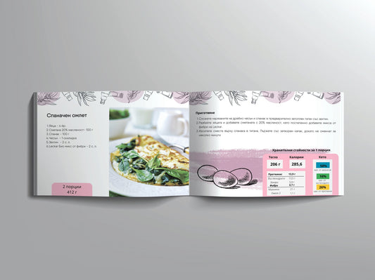 Кулинарна книга "Красиви в забързания свят"